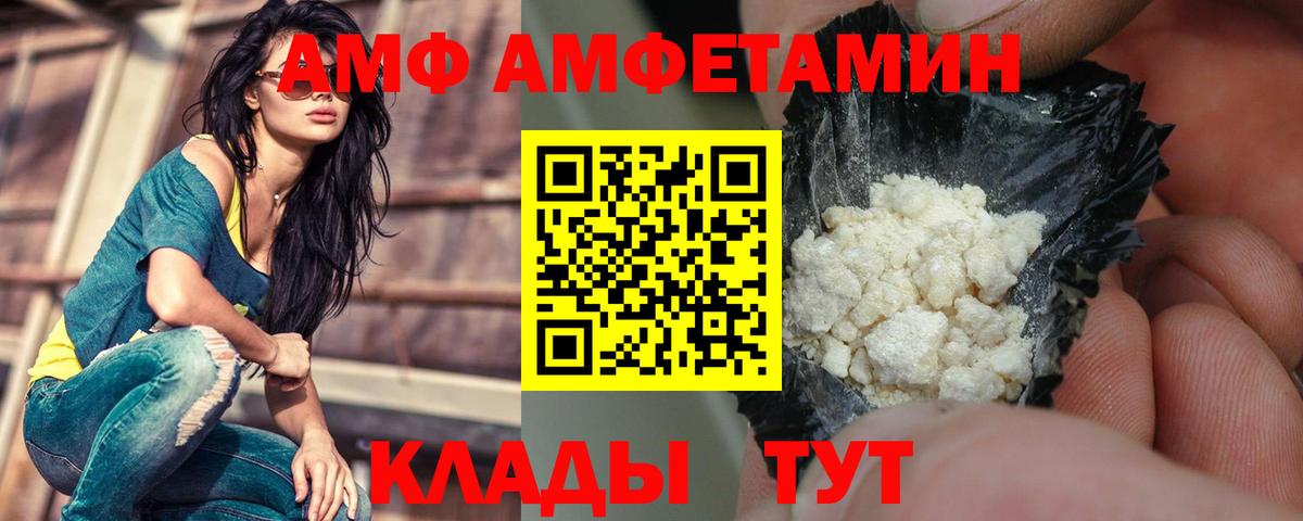 Рославль  АМФЕТАМИН  Вход с VPN  Amphetamine 97% 