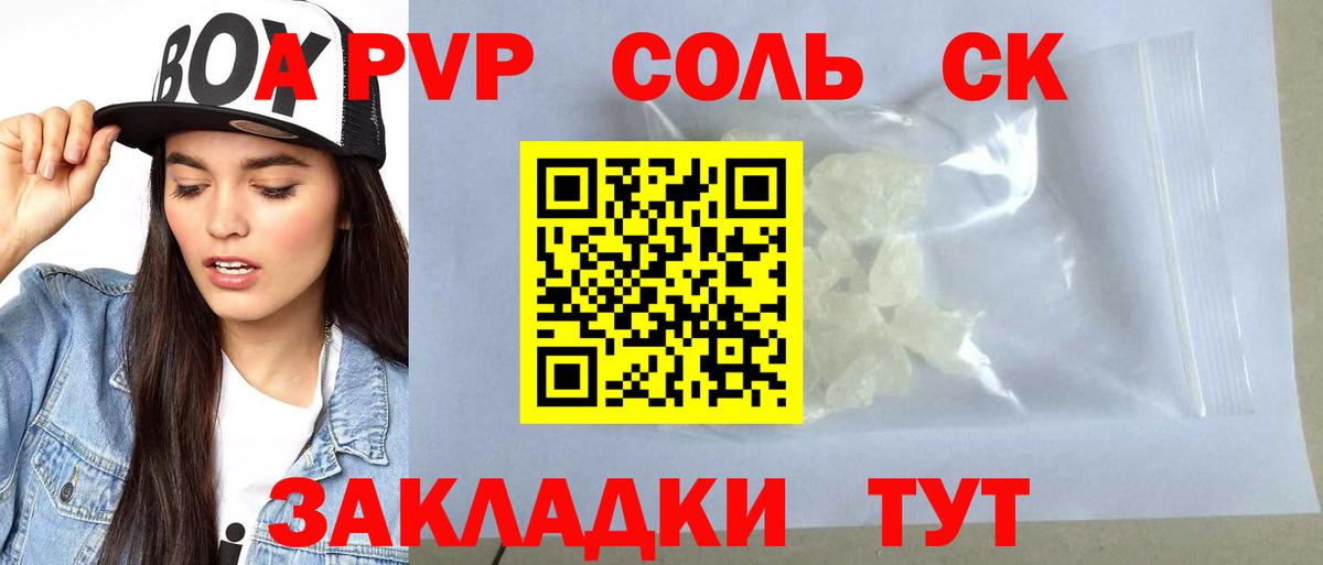 Alpha-PVP СК КРИС Рославль