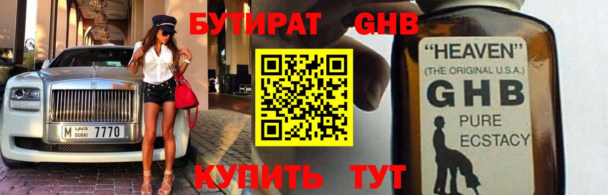 Бутират оксана Рославль