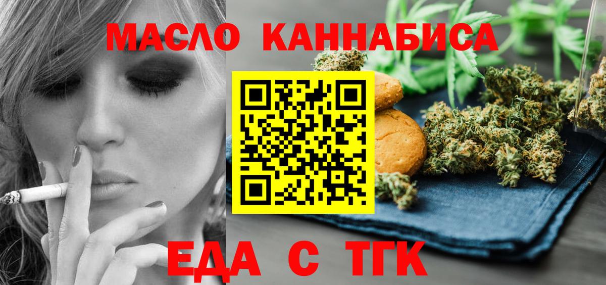 Canna-Cookies конопля  Вход с VPN  Рославль 
