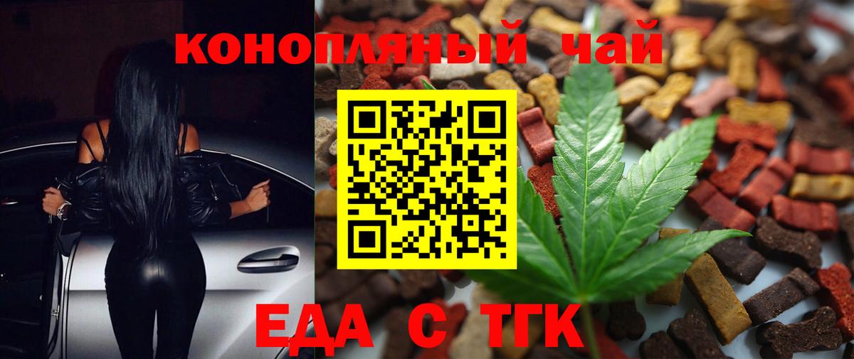Cannafood конопля Рославль