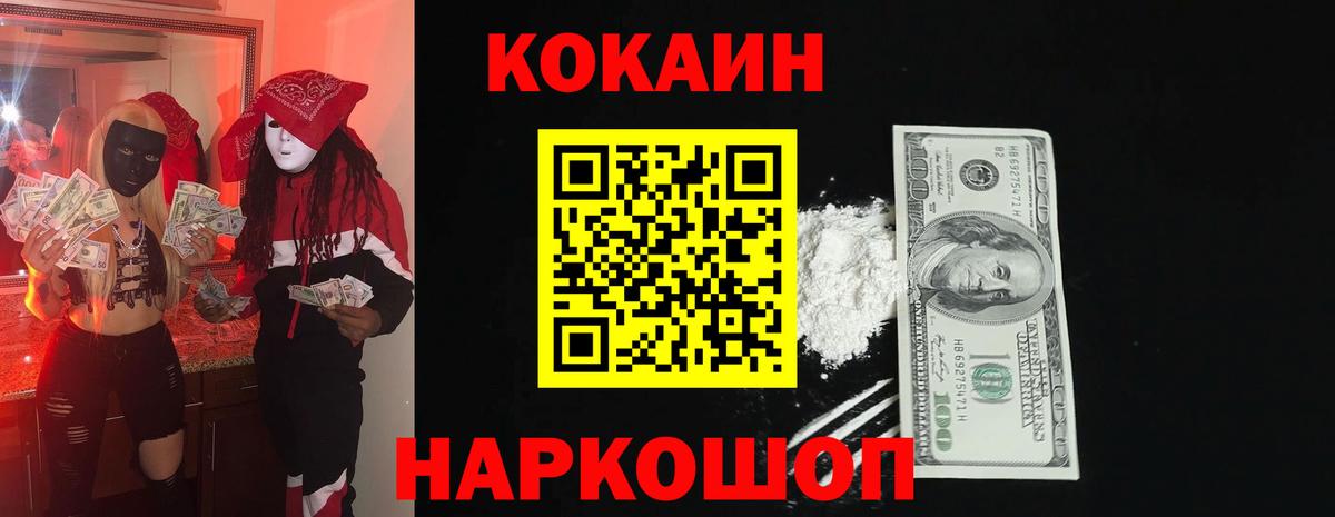 цена наркотик  Cocaine  КОКАИН Fish Scale  Рославль  Вход с VPN  Cocaine Боливия 