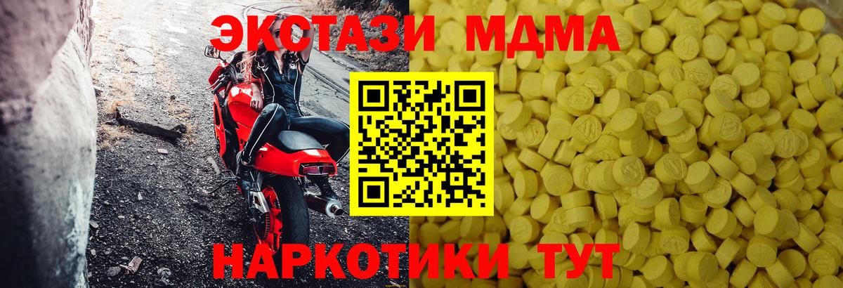 Экстази DUBAI  Вход с VPN  Рославль  ЭКСТАЗИ Cube 