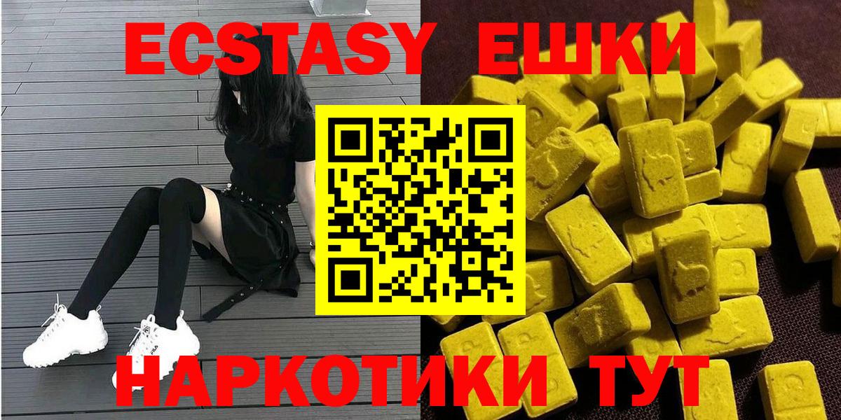 Экстази 280 MDMA Рославль