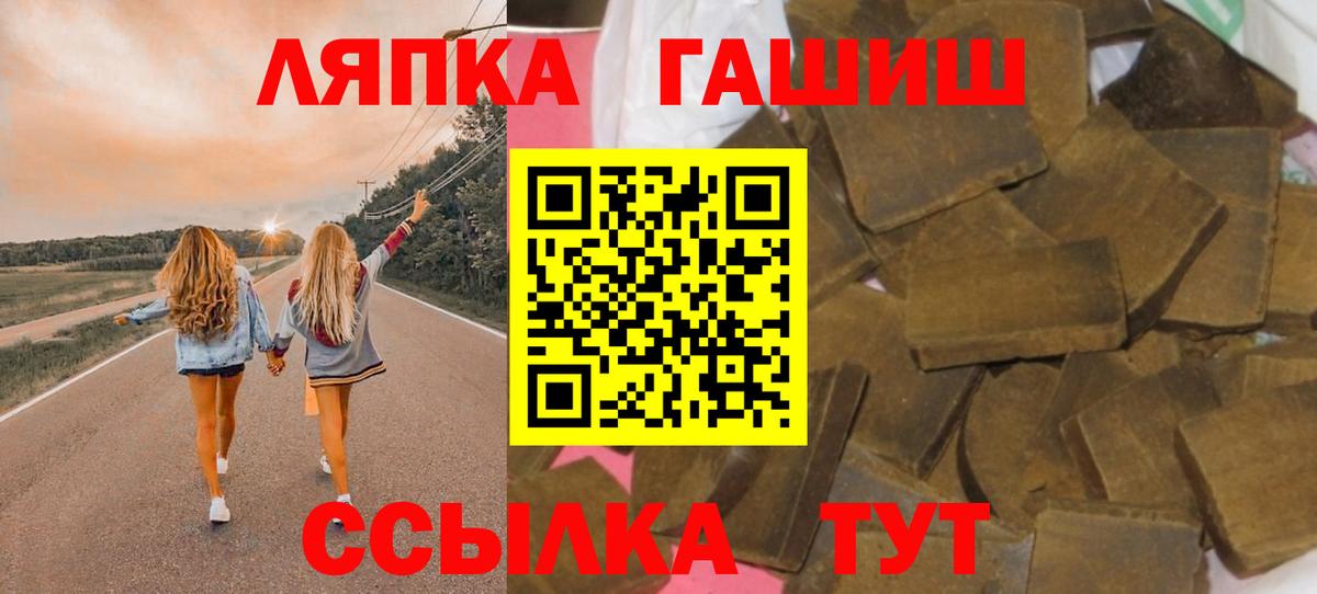 Рославль  ГАШ убойный  наркота  ГАШ  Вход с VPN  ГАШ индика сатива 