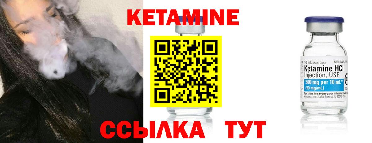 КЕТАМИН ketamine  КЕТАМИН ketamine  Вход с VPN  Рославль 