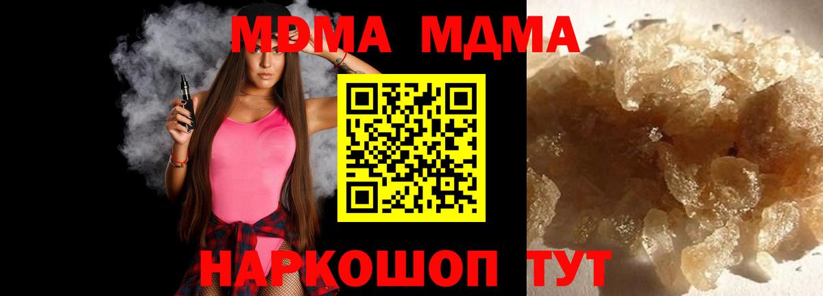 Рославль  МДМА crystal  МДМА  Вход с VPN  MDMA VHQ 