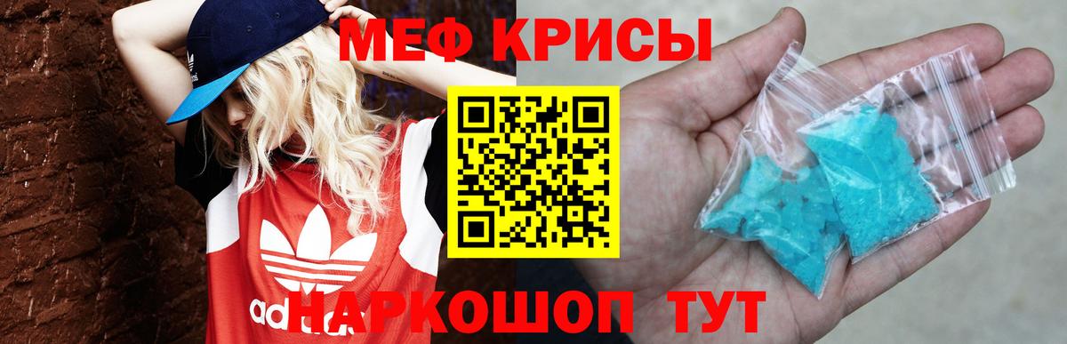 Меф кристаллы Рославль