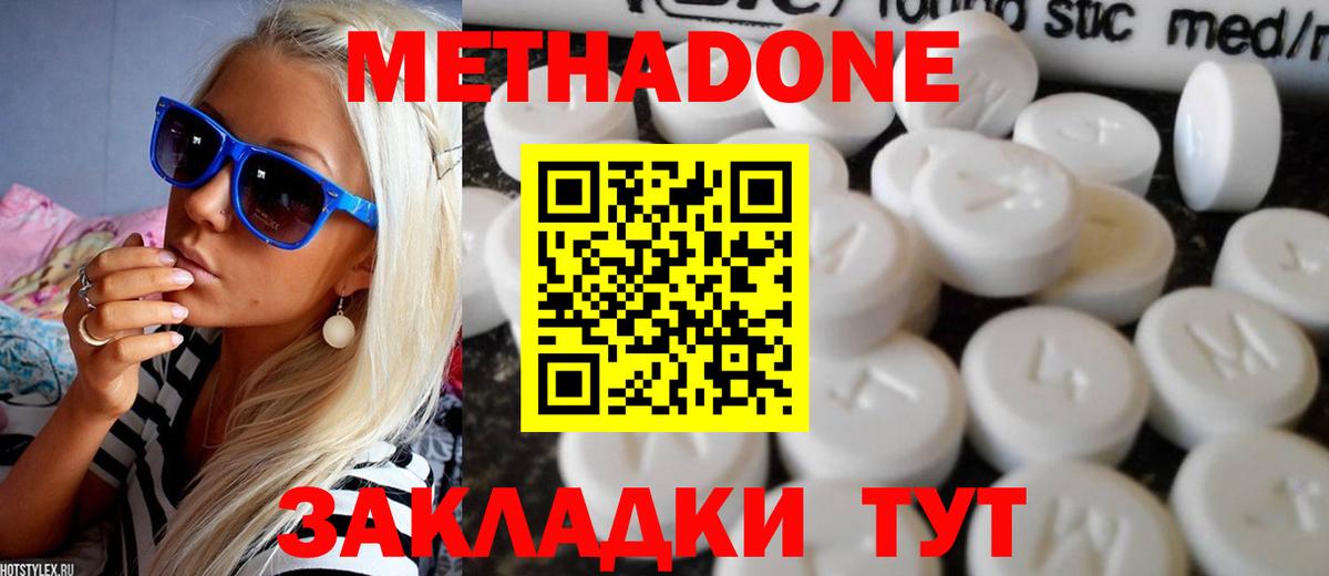 ссылка на мегу tor  МЕТАДОН methadone  МЕТАДОН мёд  Вход с VPN  Рославль 