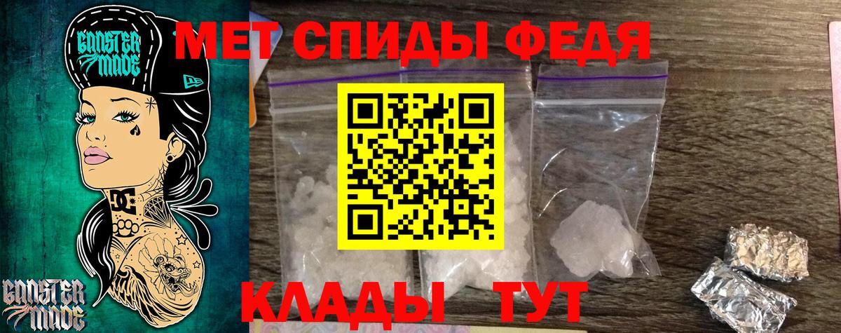 МЕТАМФЕТАМИН кристалл Рославль