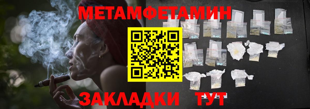Первитин Methamphetamine  Первитин Methamphetamine  Вход с VPN  Рославль 