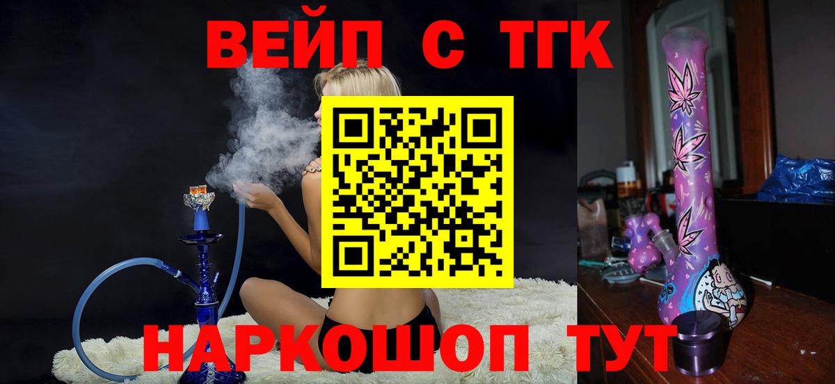 ТГК Wax Рославль
