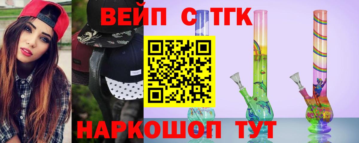 Дистиллят ТГК жижа  Вход с VPN  Рославль 